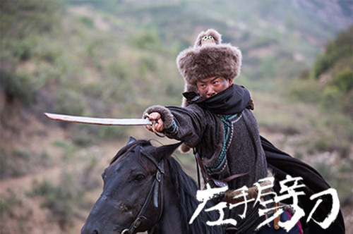 《左手劈刀》将播 马背上的荷尔蒙爆棚|左手劈
