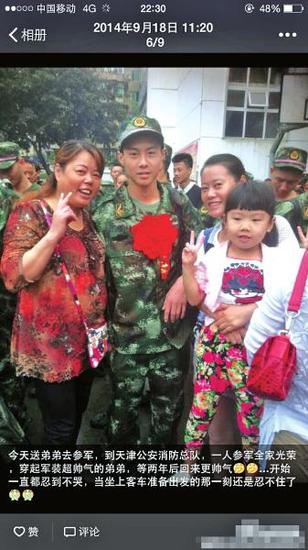 袁海当兵前与家人的合影。