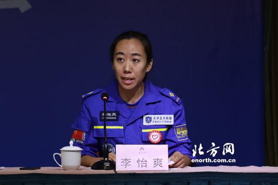 志愿者代表、天津蓝天救援队行政队长李怡爽介绍参与救援的情况