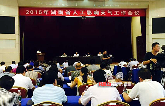 今天下午，湖南召开2015年全省人工影响天气工作会议