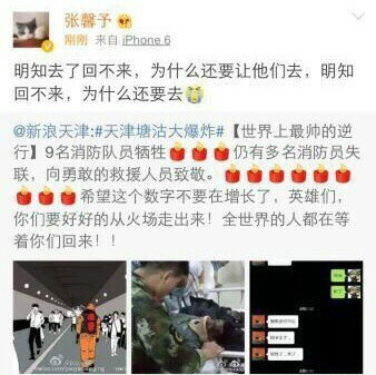 张馨予秒删微博