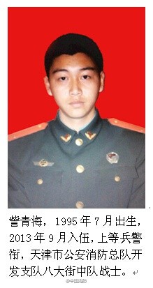 天津港爆炸事故:16日确认牺牲4名消防员|天津