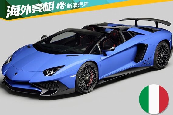 Aventador SV敞篷版