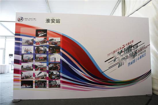 别克S弯挑战赛淮安站:劲爆挑战激擎不息_宿迁汽车网