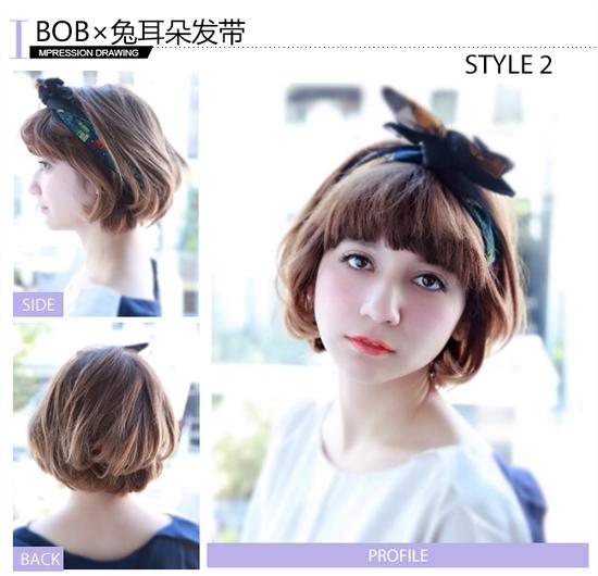 STYLE 2：BOB×兔耳朵发带