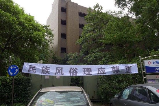 小區業主掛橫幅抗議建養老院