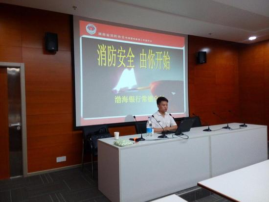 渤海银行常德分行开展开业前消防安全培训和演
