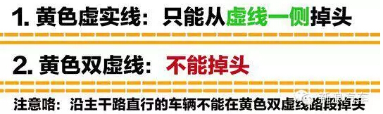 怎样掉头不违章 司机必看车主必懂
