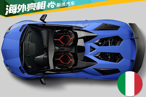 Aventador SV敞篷版