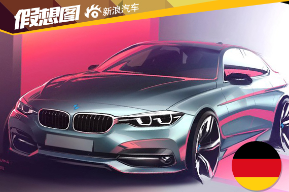 全新宝马3系将与7系共平台 推混动车型