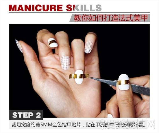 高雅法式美甲教程 只需5步轻松打造