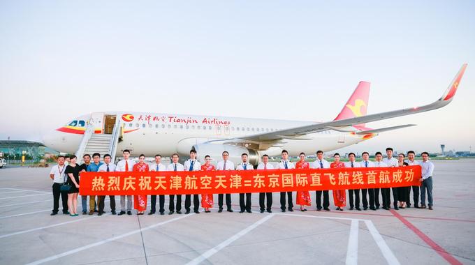 航空新闻_航班动态_航班查询_特价机票