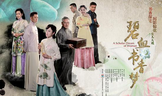 8月18日，年代悬疑大戏《碧血书香梦》将在武汉二套19：30开始的“钻石剧场”中首播