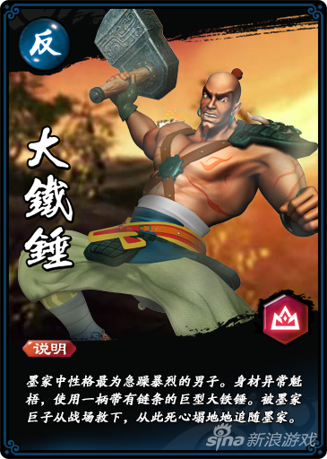 大铁锤