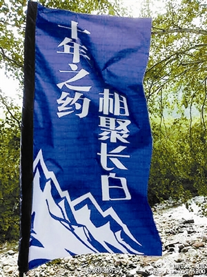 书迷自制小旗帜。