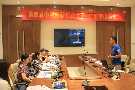 第四届中国创新创业大赛(佛山赛区)火热进行