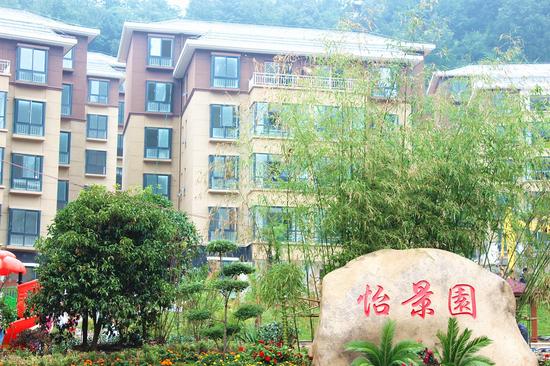 怡景园度假山庄