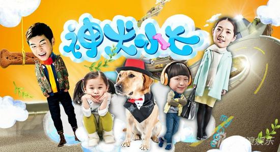 《神犬小七》海报