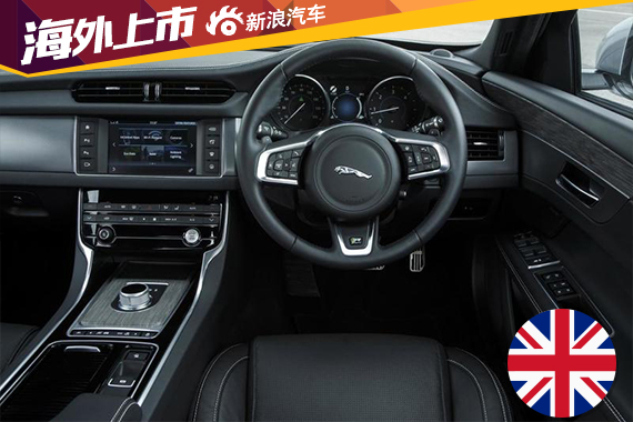 全新捷豹XF轿车英国上市 起售价32.8万元