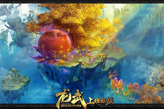 《龙武》新资料片美图回顾 探索未知地心世界_网络游戏-官方_新浪游戏_新浪网