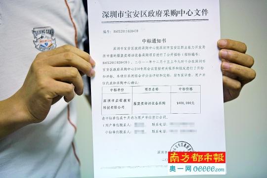 公司中标政府采购项目 招标款被拖欠4年|政府采