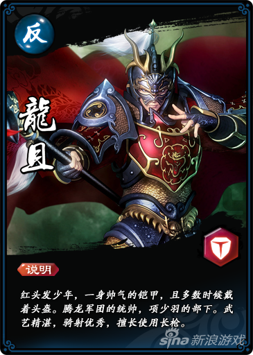 龍且