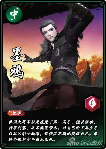 墨鸦