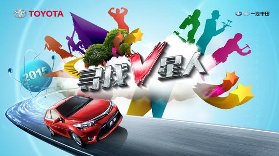 寻找“V星人”济南收官：无限风光在险峰