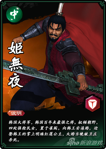 姬无夜