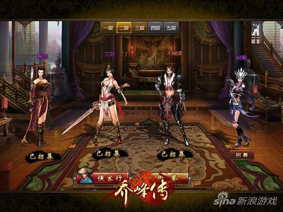 引领群侠 抵御魔教 《乔峰传》武林盟约