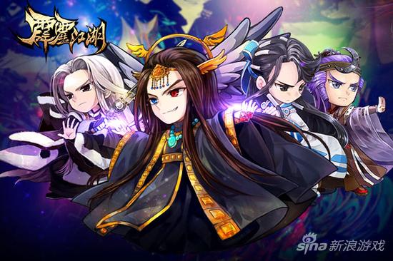 《霹雳江湖》多人宣传图