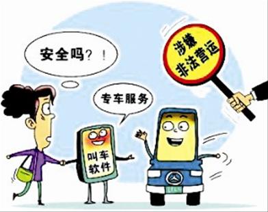 宜昌严打私家车从事专车服务 严查出租汽车拒