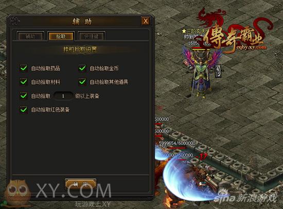 懒人福利 《传奇霸业》挂机也有好收益_网页游