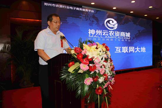 河南省農藥工業協會會長孟連軍講話