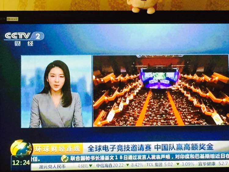 CCTV2环球财经连线报道：电竞世界杯DOTA2