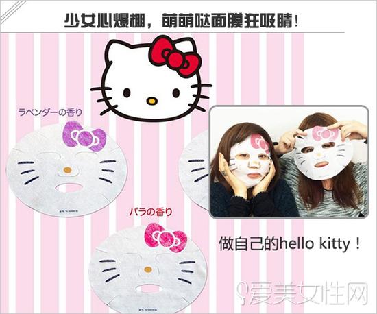 做自己的hello kitty