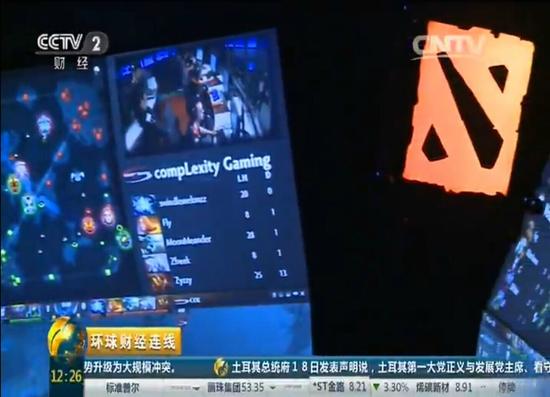 CCTV2环球财经连线报道：电竞世界杯DOTA2