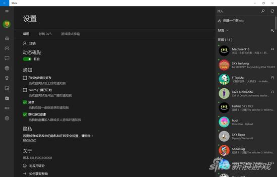 Xbox App 八月更新带来 1080p60帧串流