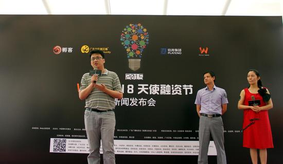 创业开启一次BP投递 天使排队约你新模式