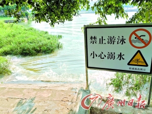 下水处设有警示牌。