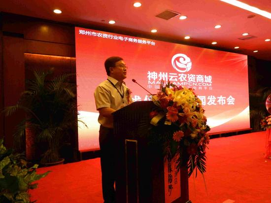 河南金光農業科技有限公司董事長袁強介紹神州云農資商城建設情況