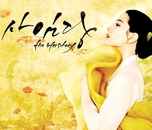 《师任堂,the Herstory》海报