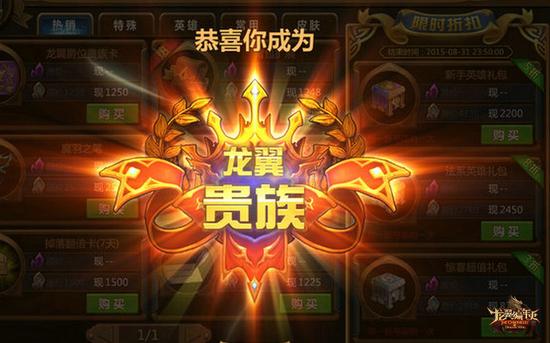 成为龙翼贵族,尊享特权