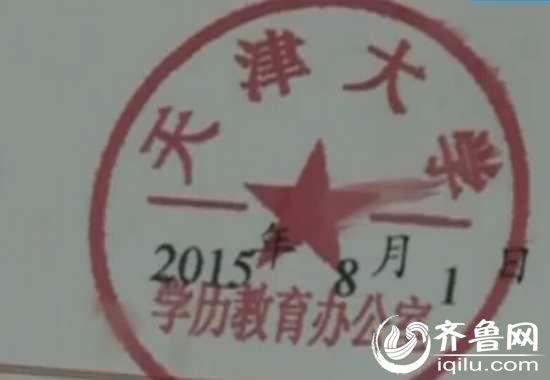 天津大学自考办老师告诉记者,天大自考没有人力资源、教育心理学专业,也没有全日制专业(视频截图)