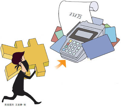 业务员上门推销POS机 10余商户被套走237万