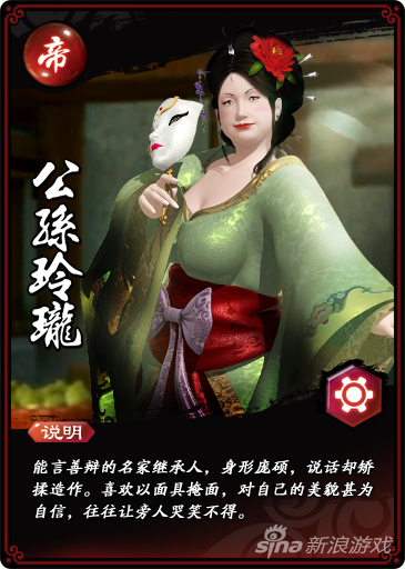 公孫玲瓏