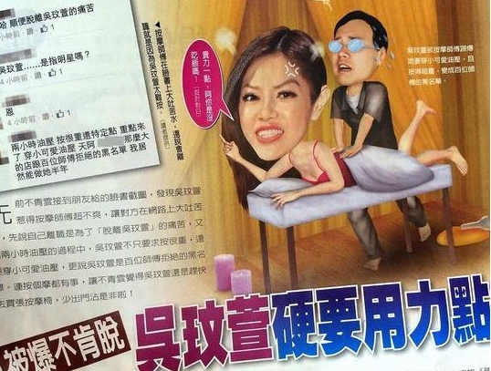 42岁吴玟萱穿衣做油压 被百位按摩师拉黑
