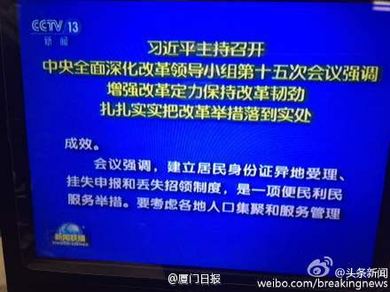 微博截图