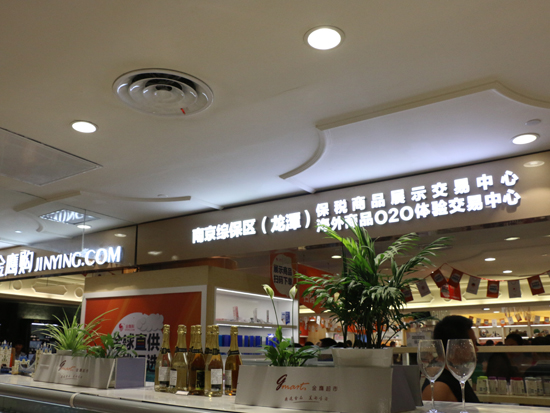 金鹰购保税商品展示交易中心开业首日 现场火