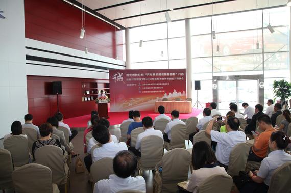 祥龙博瑞召开首批4S店服务标准自我声明会-手